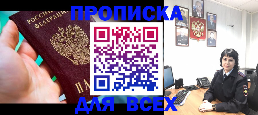 где прописаться в Анжеро-Судженске