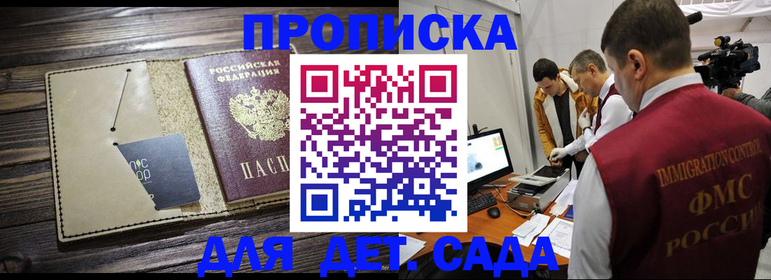временная регистрация в квартире в Анжеро-Судженске