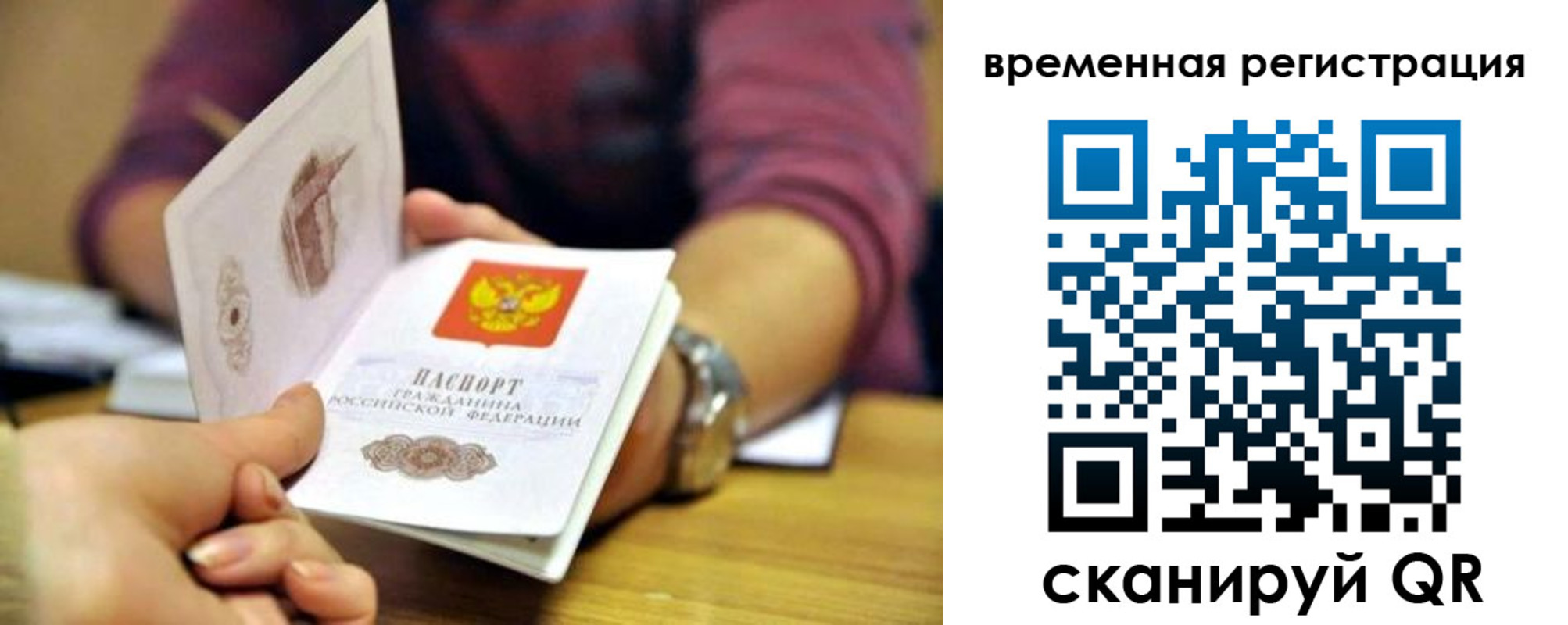 прописка штамп в Анжеро-Судженске