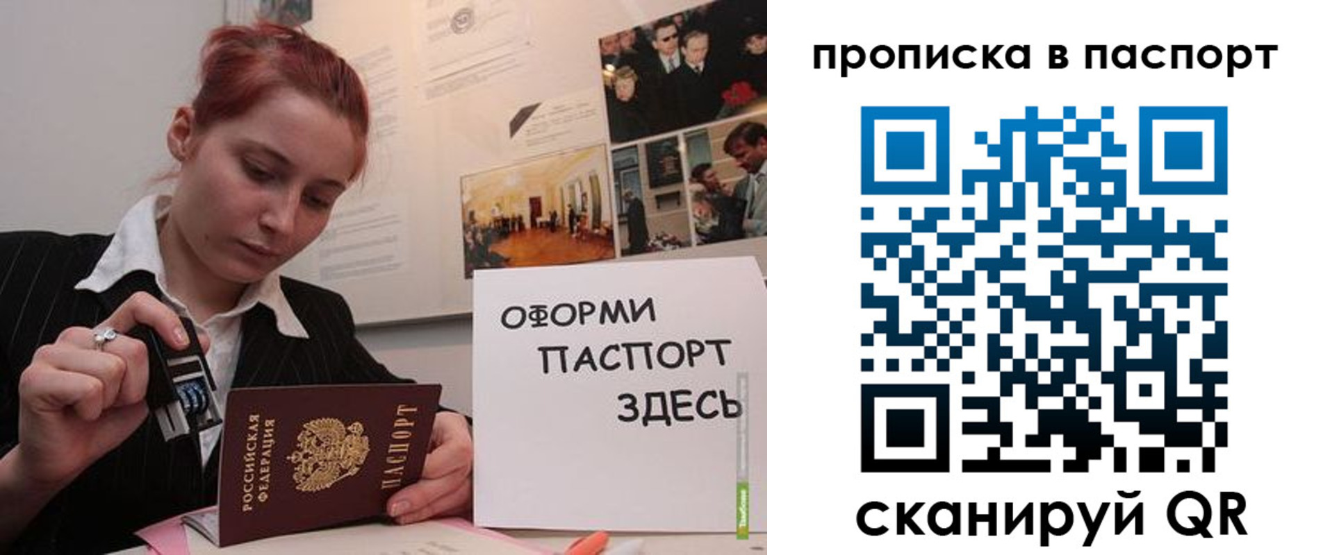 прописка штамп в Анжеро-Судженске