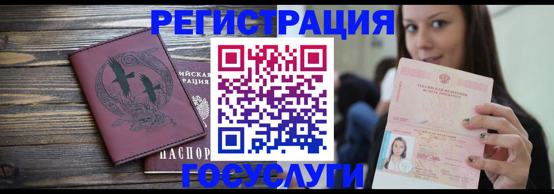 временная регистрация поиск в Анжеро-Судженске