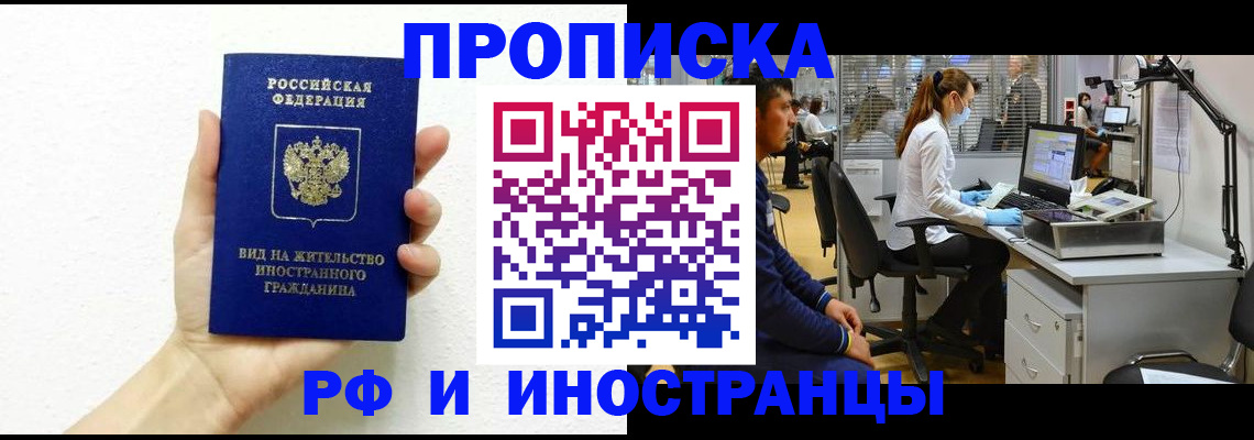 прописка для школы в Анжеро-Судженске