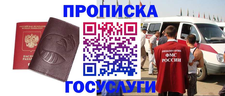 прописка ребенка в Анжеро-Судженске