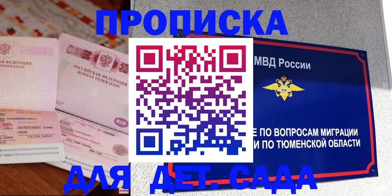 пропишу в квартире в Анжеро-Судженске