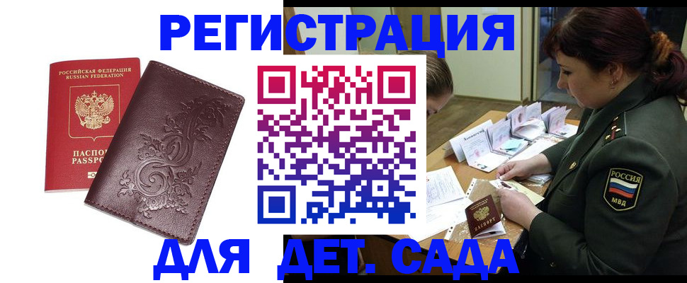 временная регистрация недорого в Анжеро-Судженске