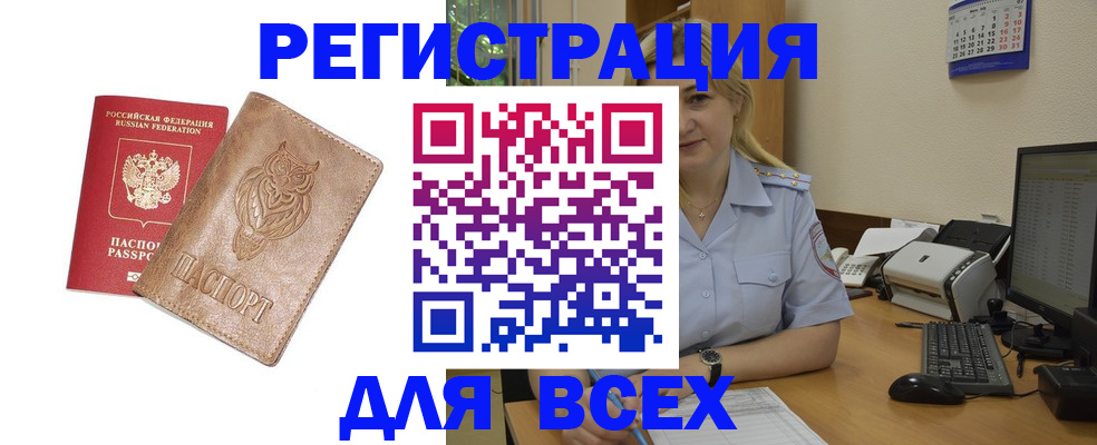 прописка для школы в Анжеро-Судженске