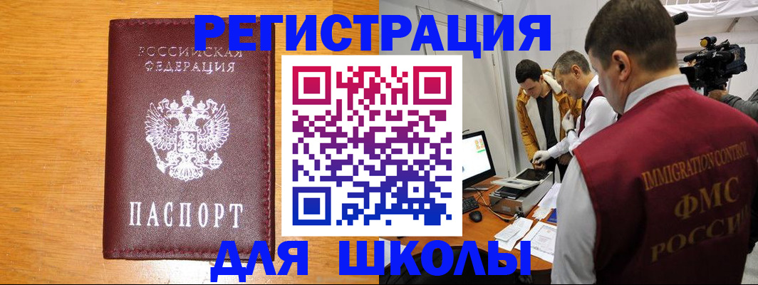 прописка в Анжеро-Судженске