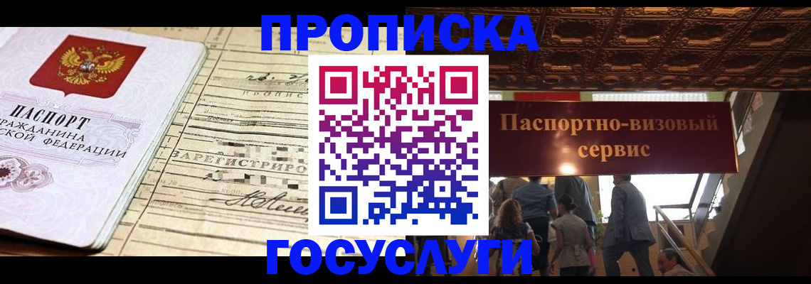 где прописаться в Анжеро-Судженске
